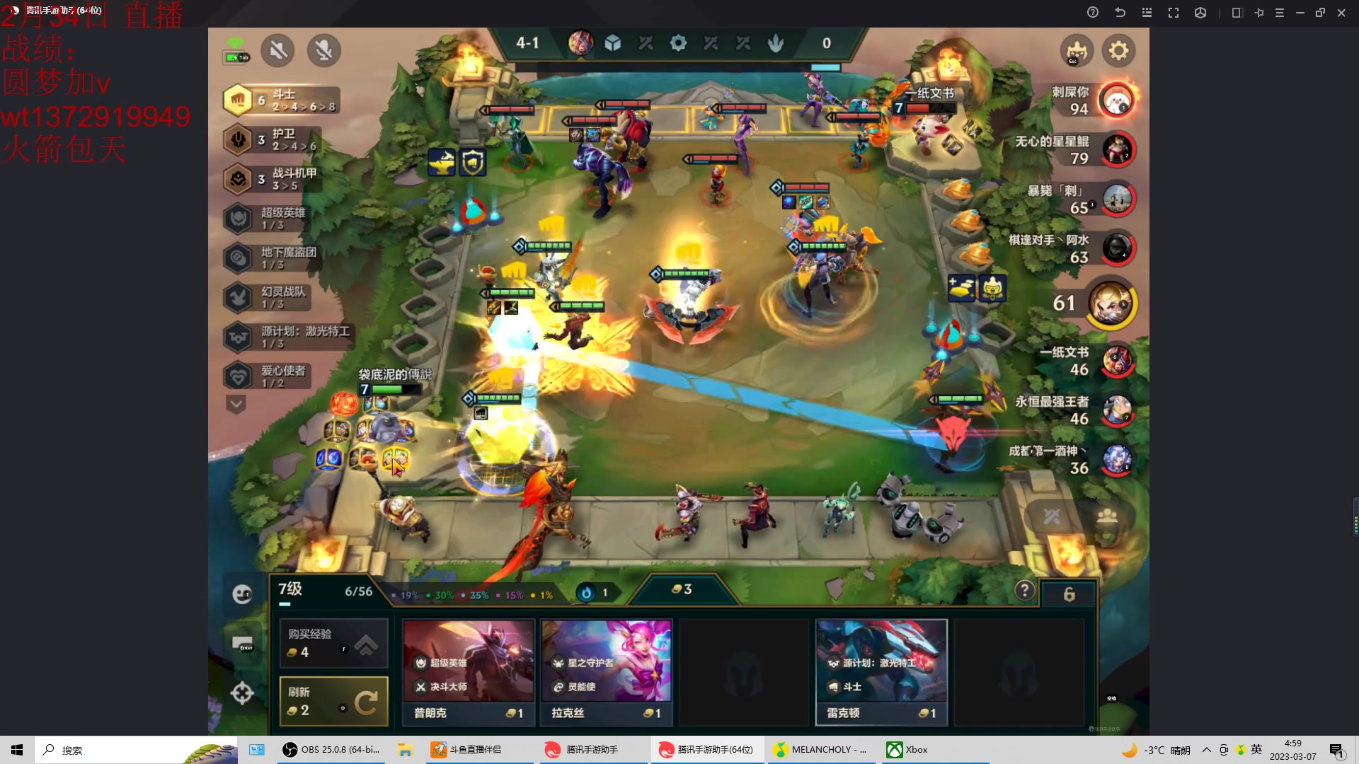 【2023-03-07 04点场】饺灬灬子：下棋下棋，打满维护局！