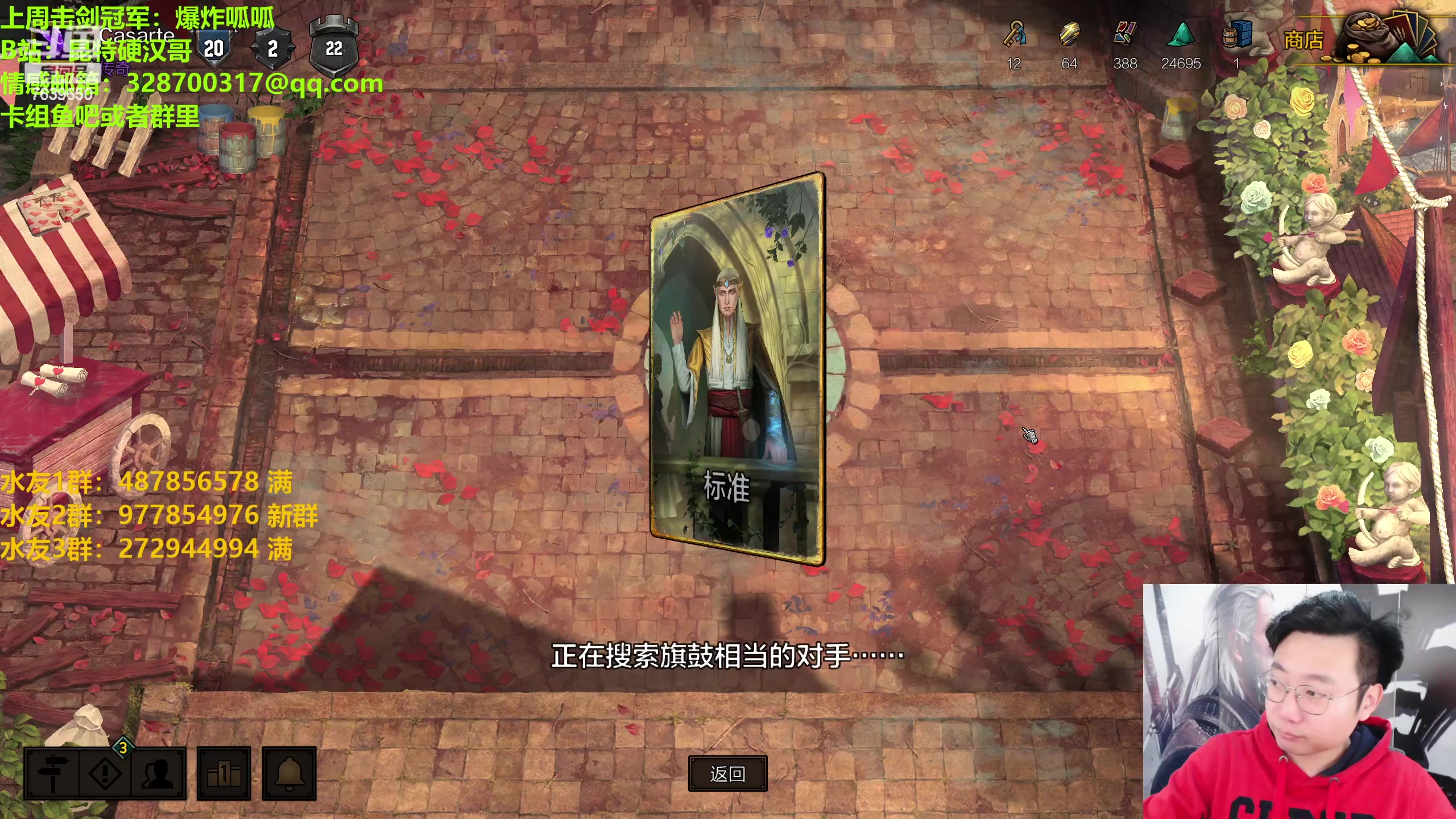 【2023-03-06 19点场】硬汉哥孙士彧：硬汉哥的昆特牌之家