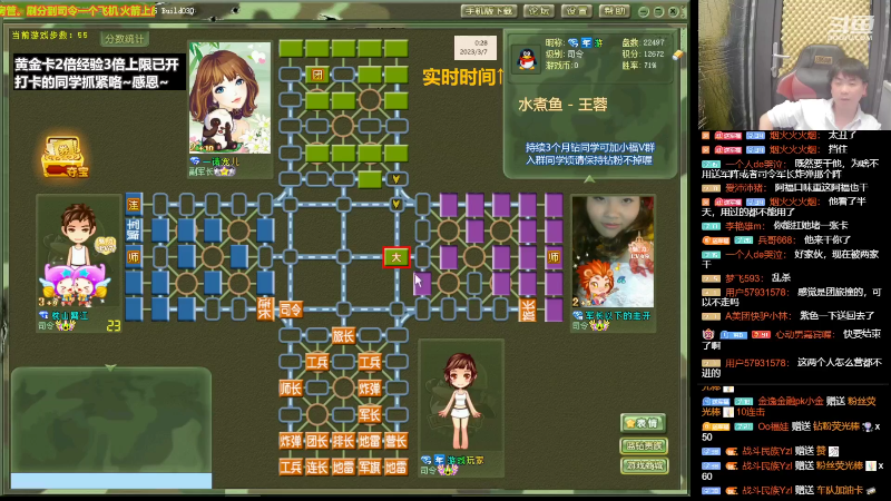 【四国军棋】四国军棋欠你幸福的精彩时刻 20230307 20点场