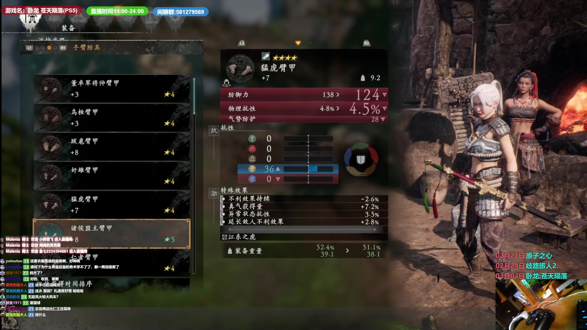 【2023-03-05 20点场】大黑单机：卧龙：苍天陨落 不指路了 会晕车啊