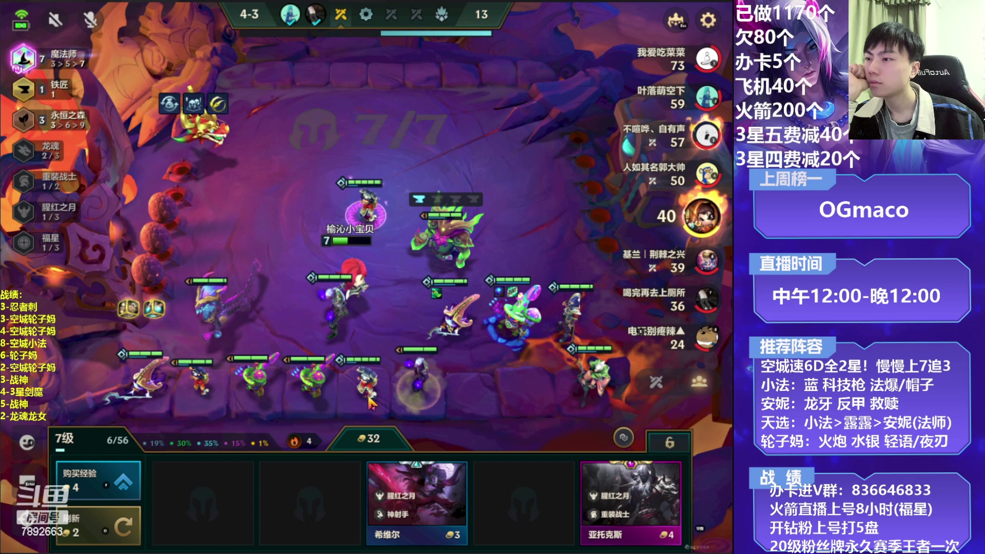 【2023-03-07 17点场】死亡轰炸DD：空城轮子妈/战神教学