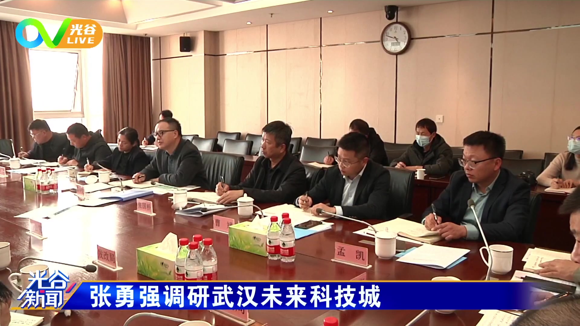 【2023-03-07 12点场】光谷LIVE：东湖高新区纪念三八国际妇女节大会
