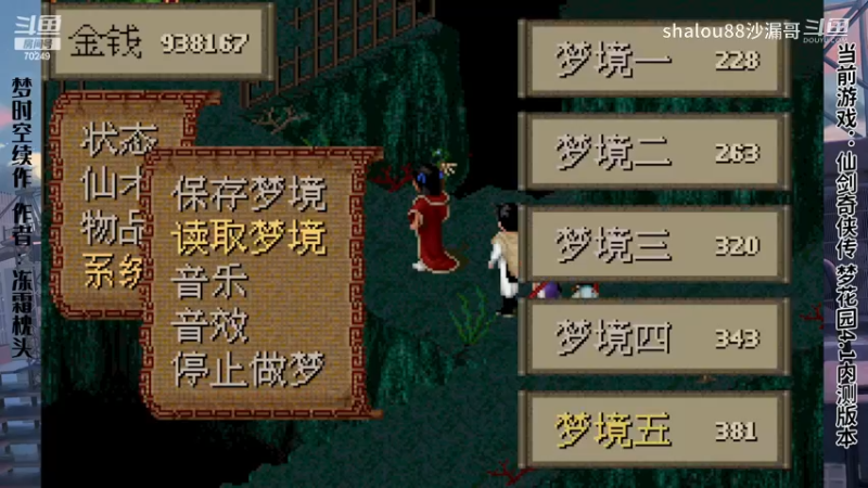 034拜月水魔兽分体
