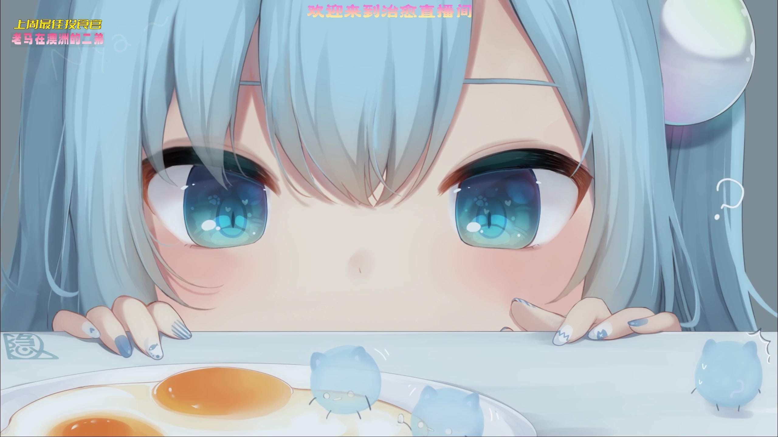 【2023-03-04 13点场】一颗小a桃：【小奶团】桃灵儿变强之路的第240天