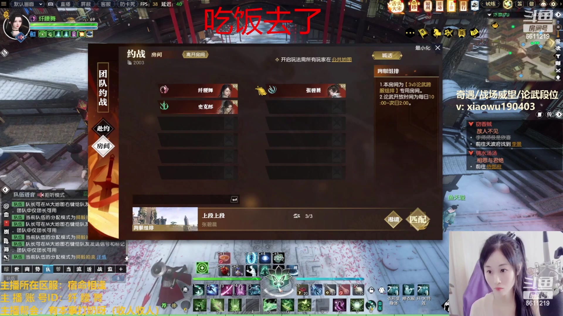 【2023-03-07 18点场】纤腰细舞：暖声萌妹一风萧萧兮易逆水寒