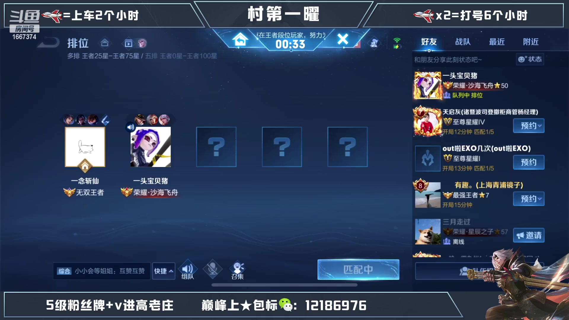 【2023-03-07 02点场】木神丶打野导师：国服曜通宵带粉一把不输！
