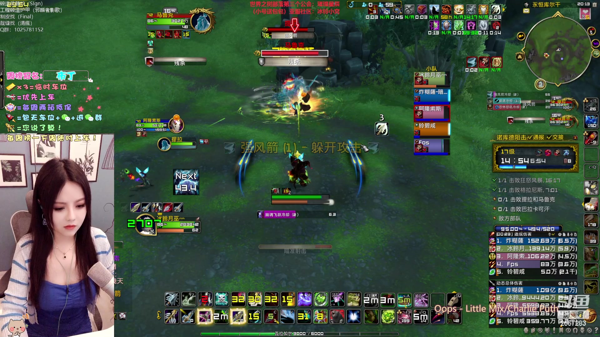 【2023-03-06 19点场】冰铃丶丶：冰铃：世界之树招人