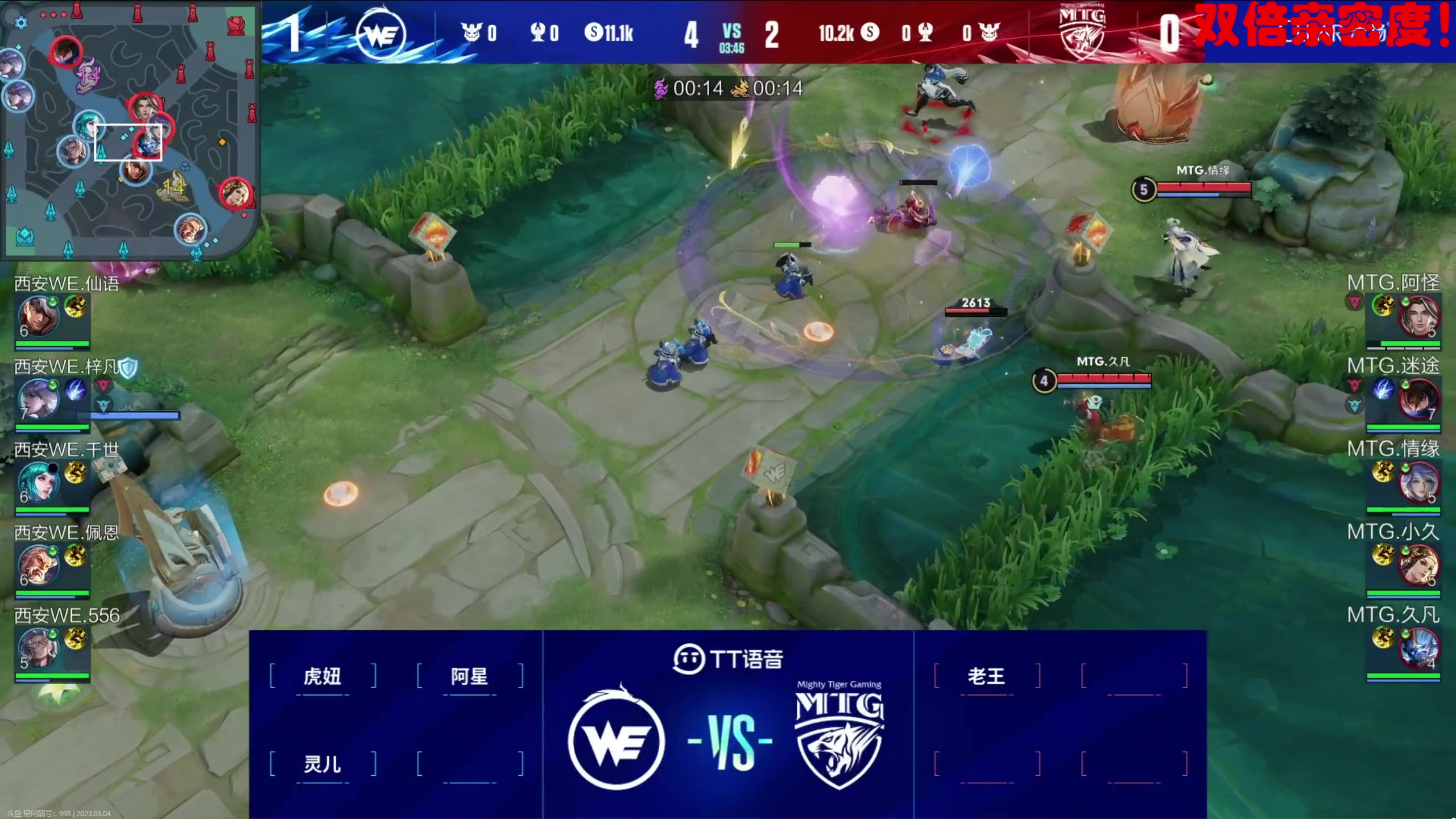 【2023-03-04 15点场】YTG丶西法：西安WE 0:0 MTG
