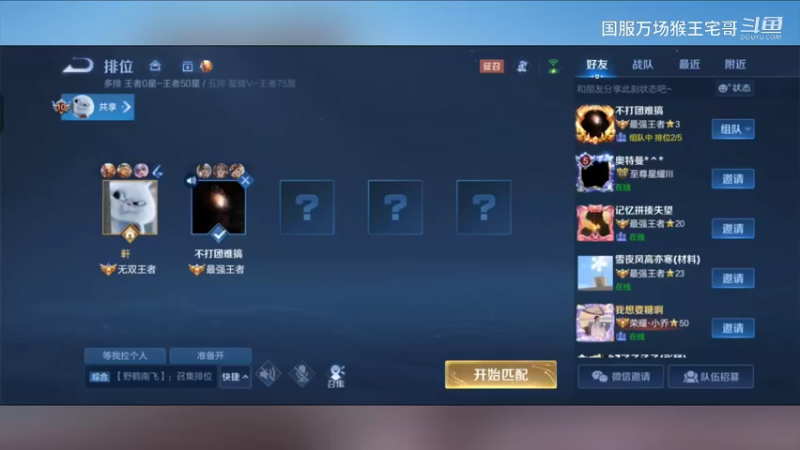 国服吉吉国王，孙悟空教学19