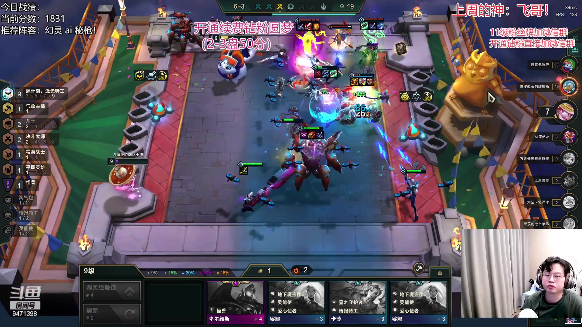 【2023-03-07 08点场】NB丶小飞：小飞：2000分赛季末圆梦教学！！