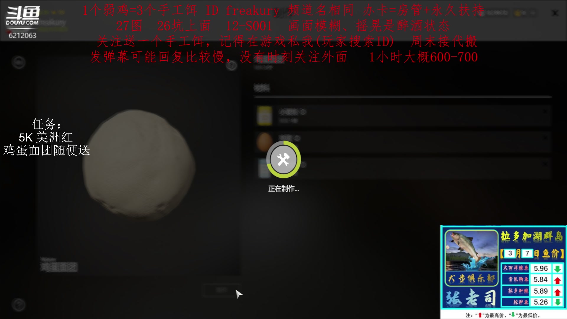 【2023-03-07 20点场】逸遥123：钓鱼休闲栏目