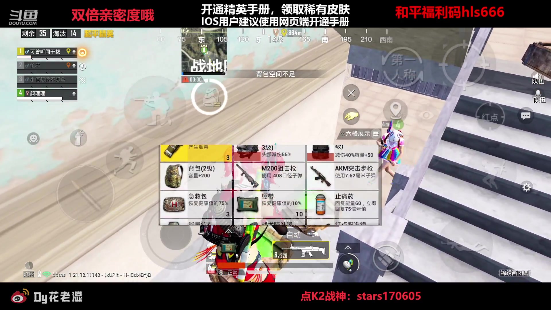 【2023-03-06 23点场】Dy花老湿：【守护手机荣光 】