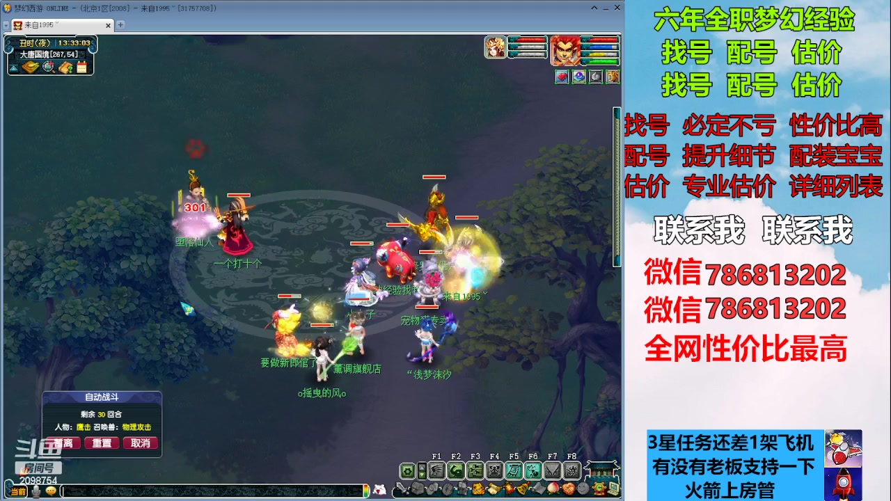 【2023-03-07 12点场】来自1995：找号主播。估号配号就是专业