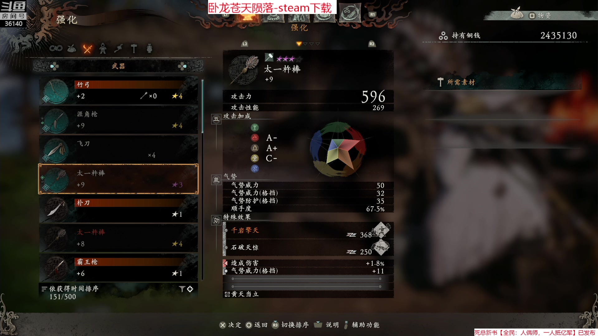 【2023-03-07 12点场】肥尸：【卧龙：苍天陨落】二周目困难~