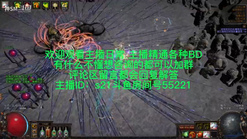 流放之路日常924