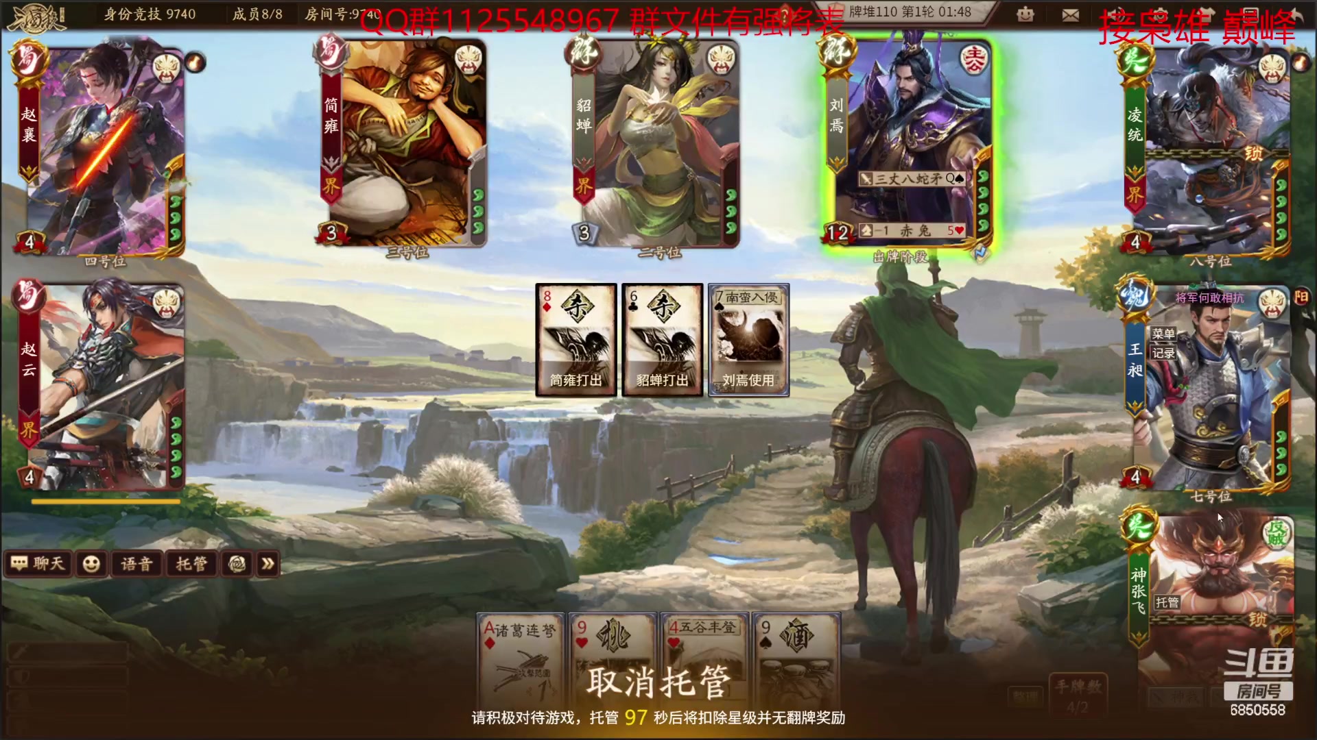 【2023-03-06 17点场】百胜V：神张角T0-薛T1-刘T2-