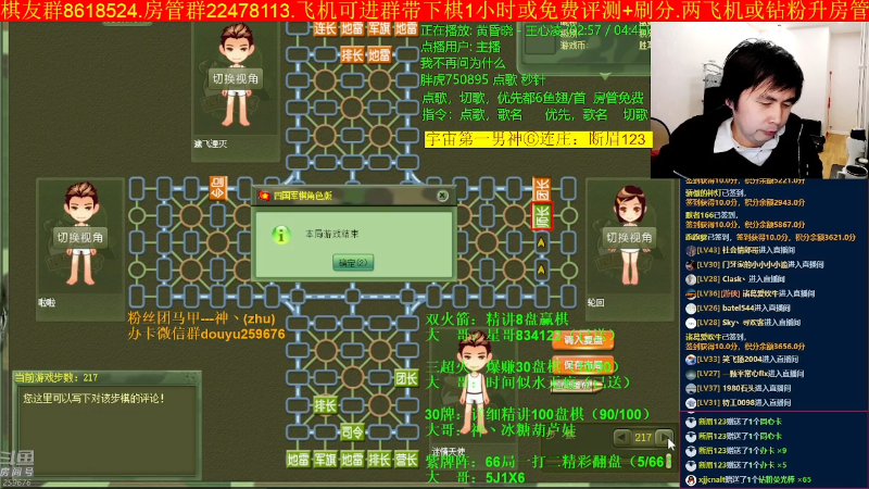 【四国军棋】神机小诸葛的精彩时刻 20230307 23点场