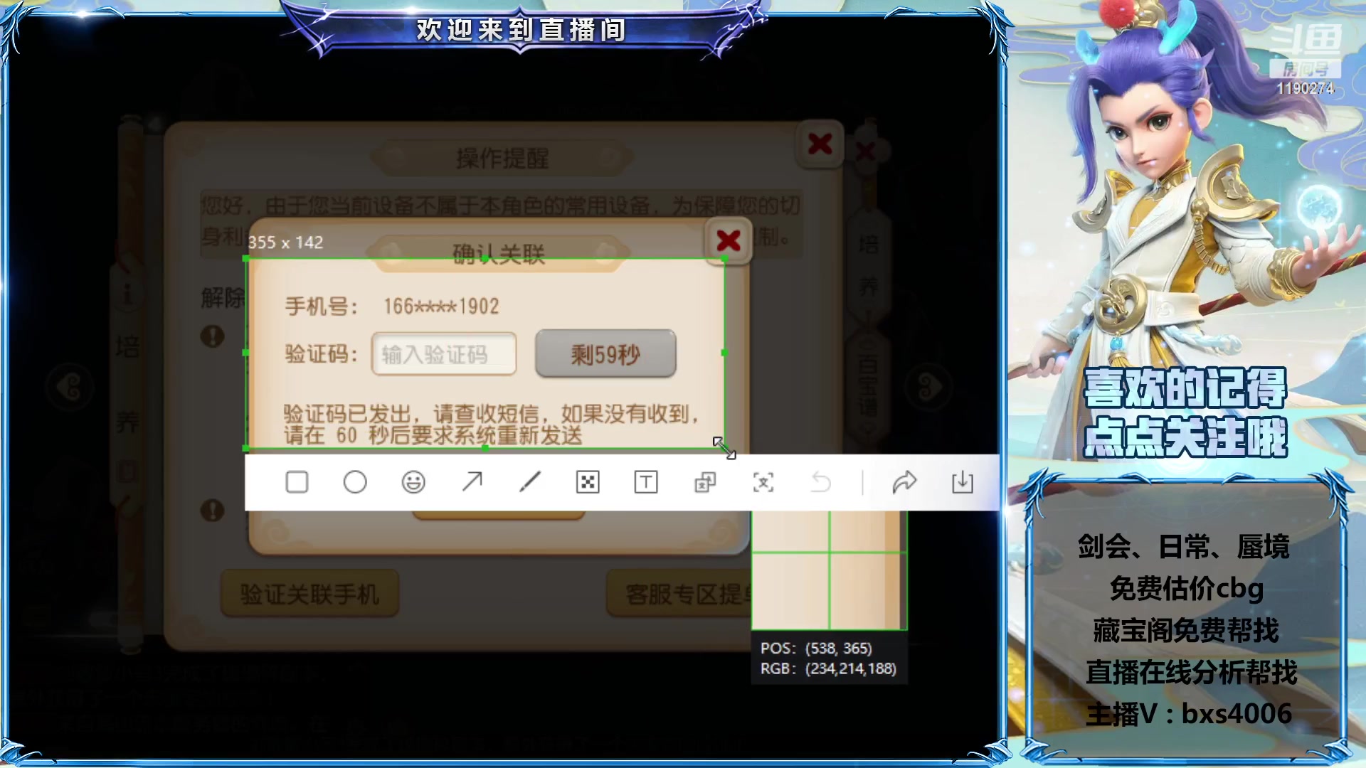 【2023-03-07 16点场】爱玩的林同学：专业帮看号 找号 估号