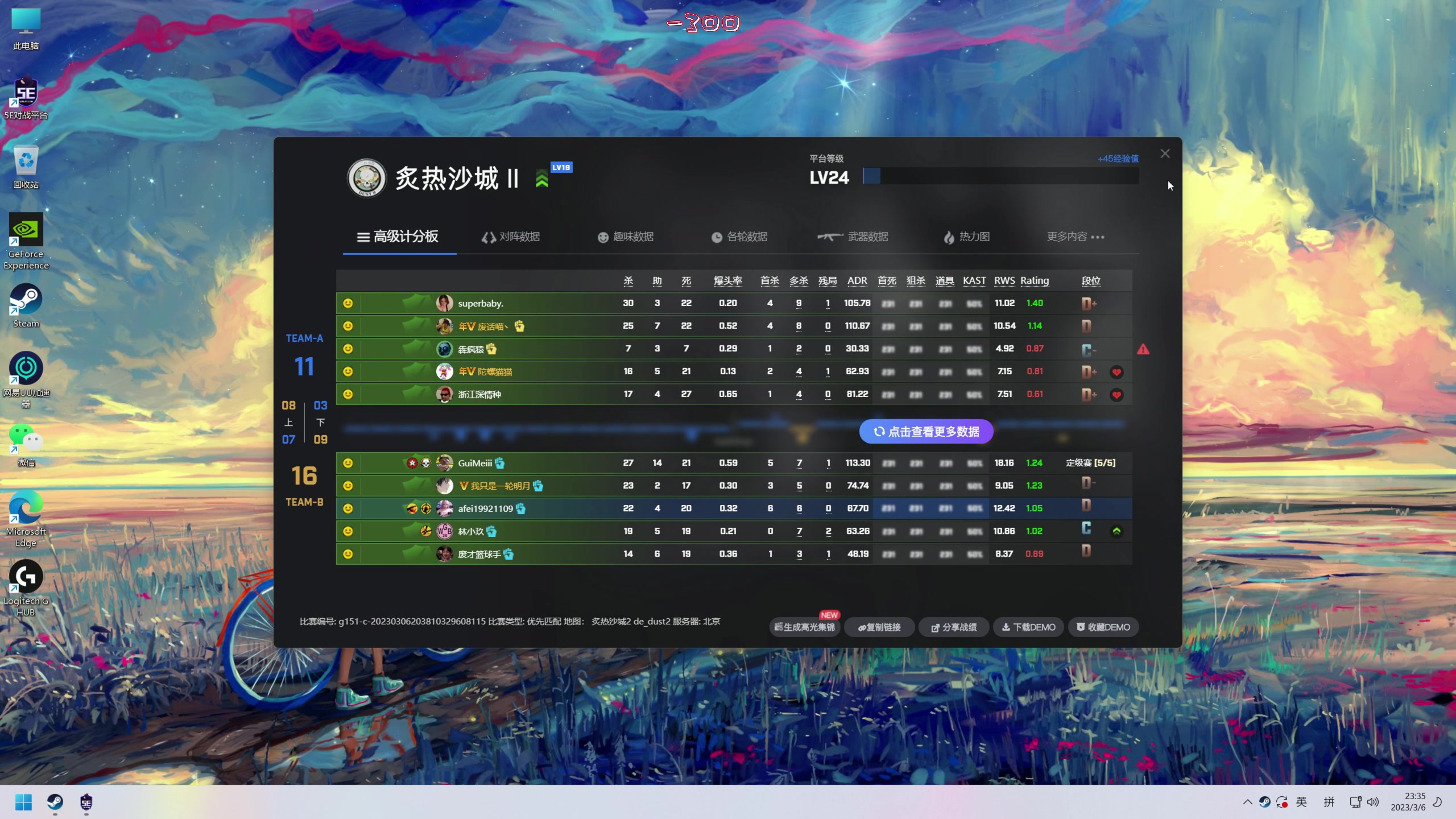 【2023-03-06 22点场】主播阿飞：阿飞:CSGO天赋型选手 输一把送100