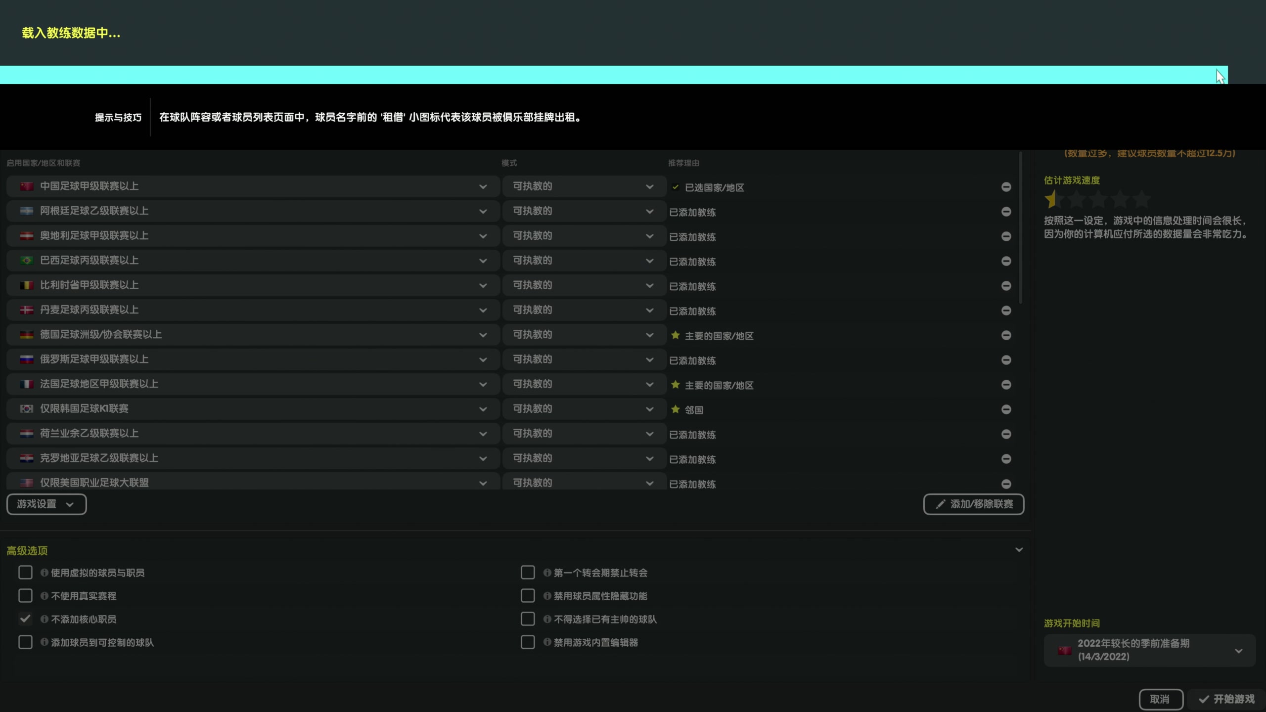 【2023-03-07 18点场】主播阿飞：阿飞:足球失败者开始流浪
