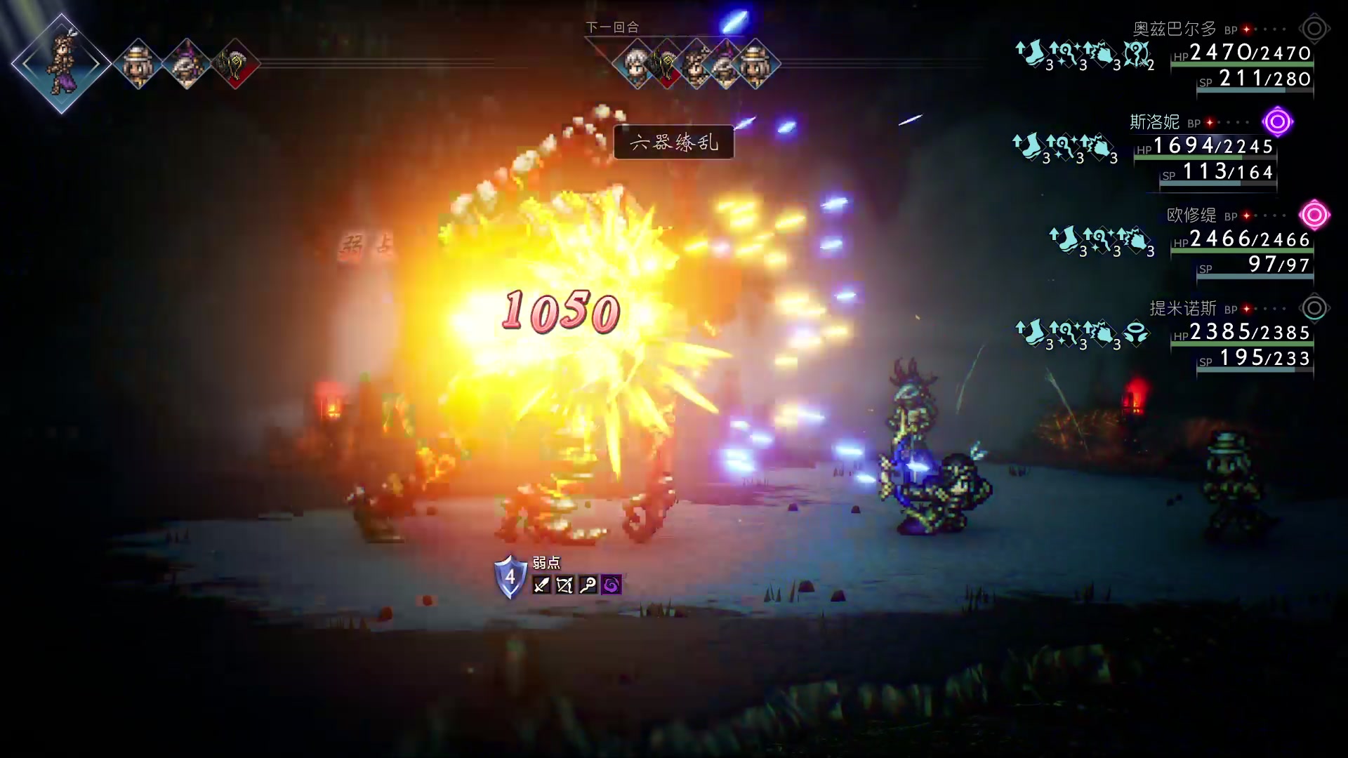 【2023-03-07 12点场】布鲁斯菲尔：八仙齐聚各显神通