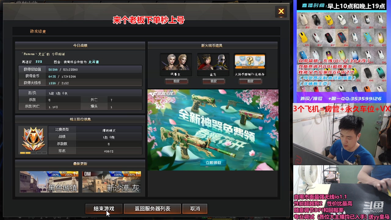 【2023-03-06 10点场】情久凄凉Cool：定级/首胜/上分/秒上号