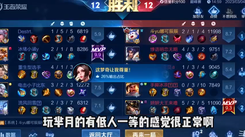 当巅峰赛有人支持【辅助流芈月】的时候，我想，做这件事是有意义的！