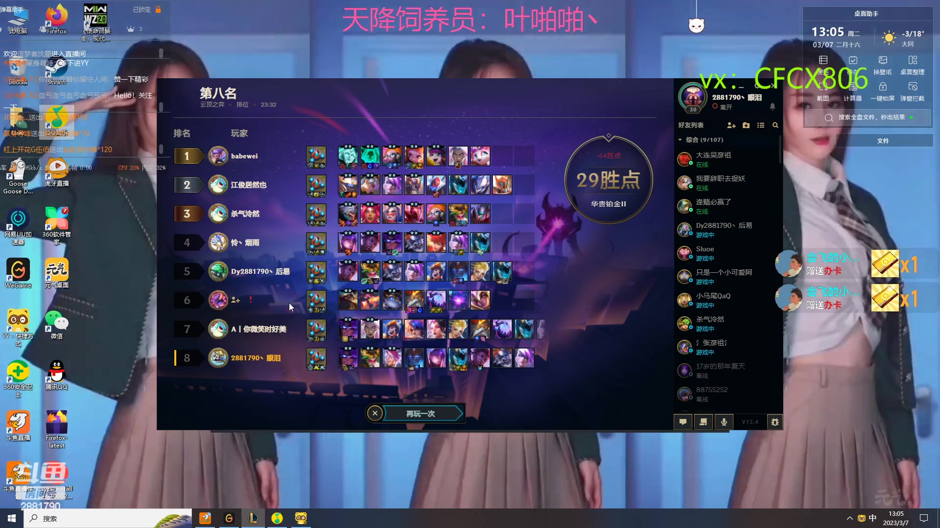 【2023-03-07 12点场】晴天QyxL：生活不易，晴天卖艺