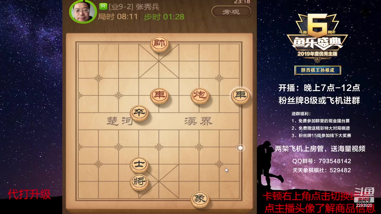 【2023-03-06 22点场】日月轮回888：特级教练，巅峰对决！