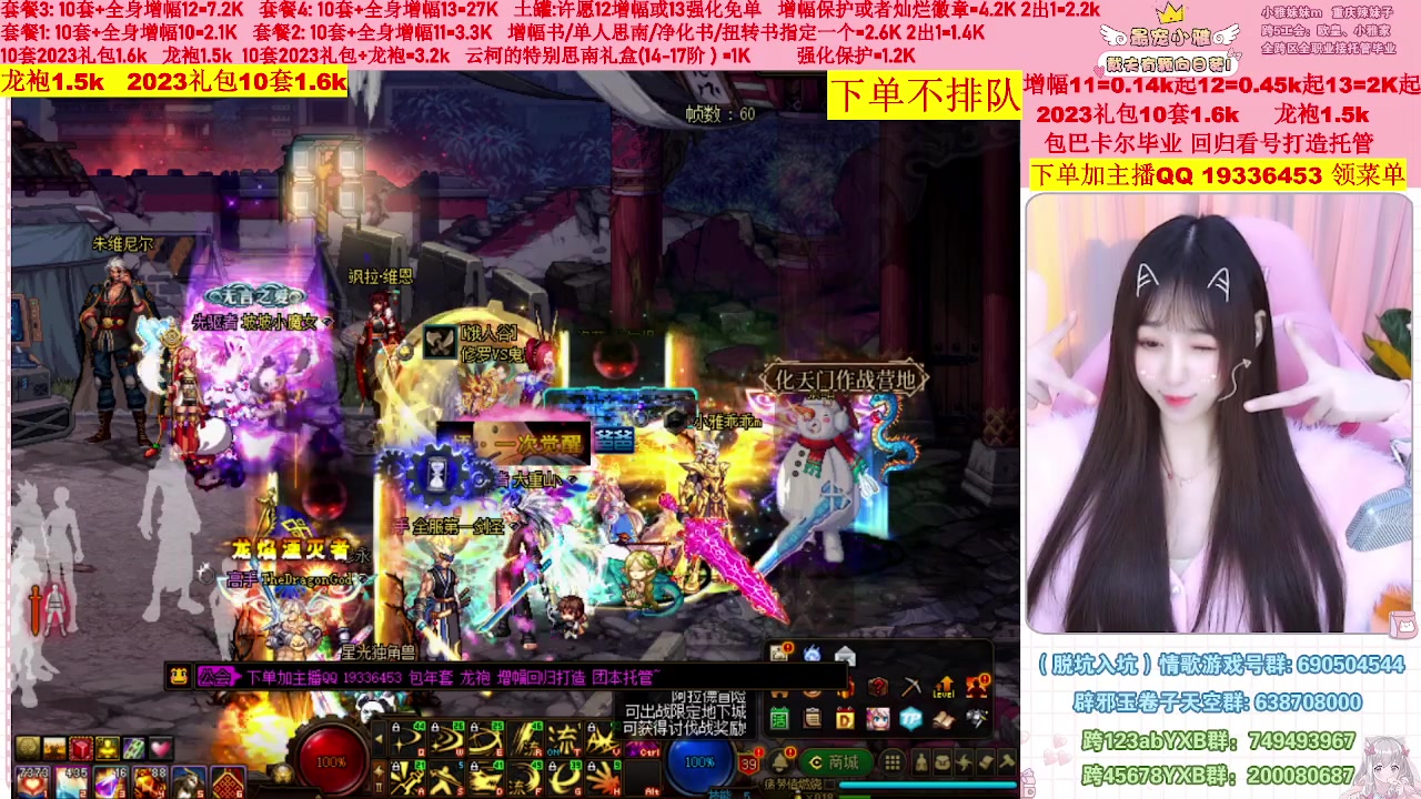 【2023-03-07 15点场】小雅妹妹m：♥️不排队巴卡尔年套增幅打造土罐碰瓷❥