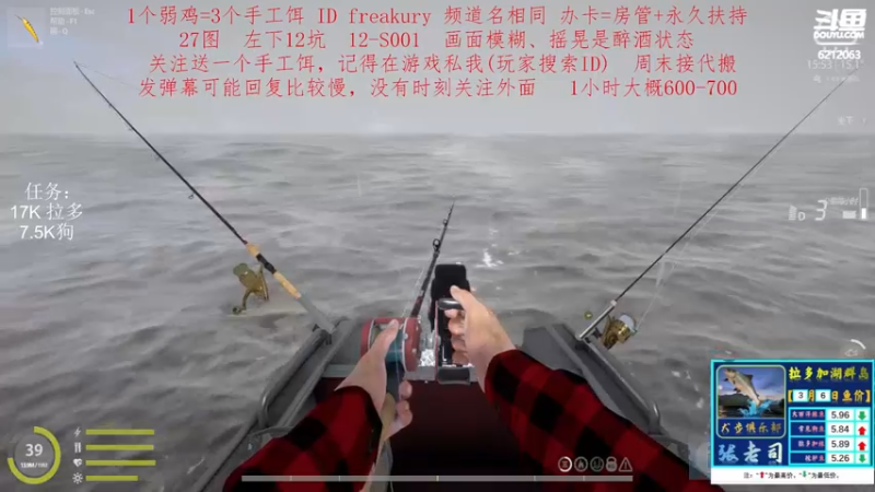 【2023-03-06 21点场】逸遥123：钓鱼休闲栏目