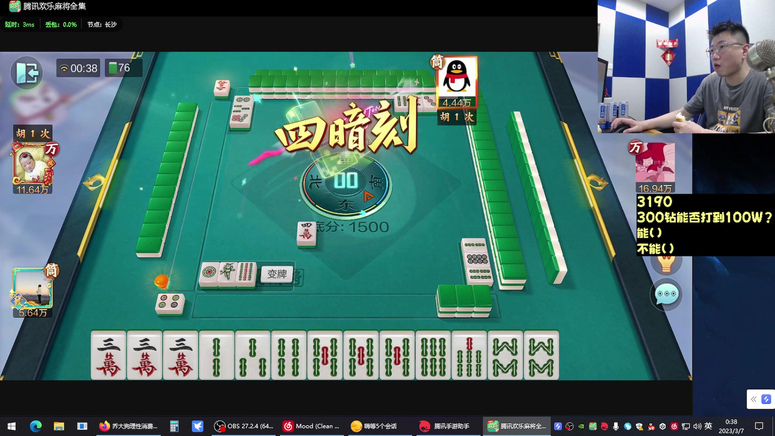 【2023-03-06 23点场】乔大狗理性消费：已补脑，CPU绝不过载。