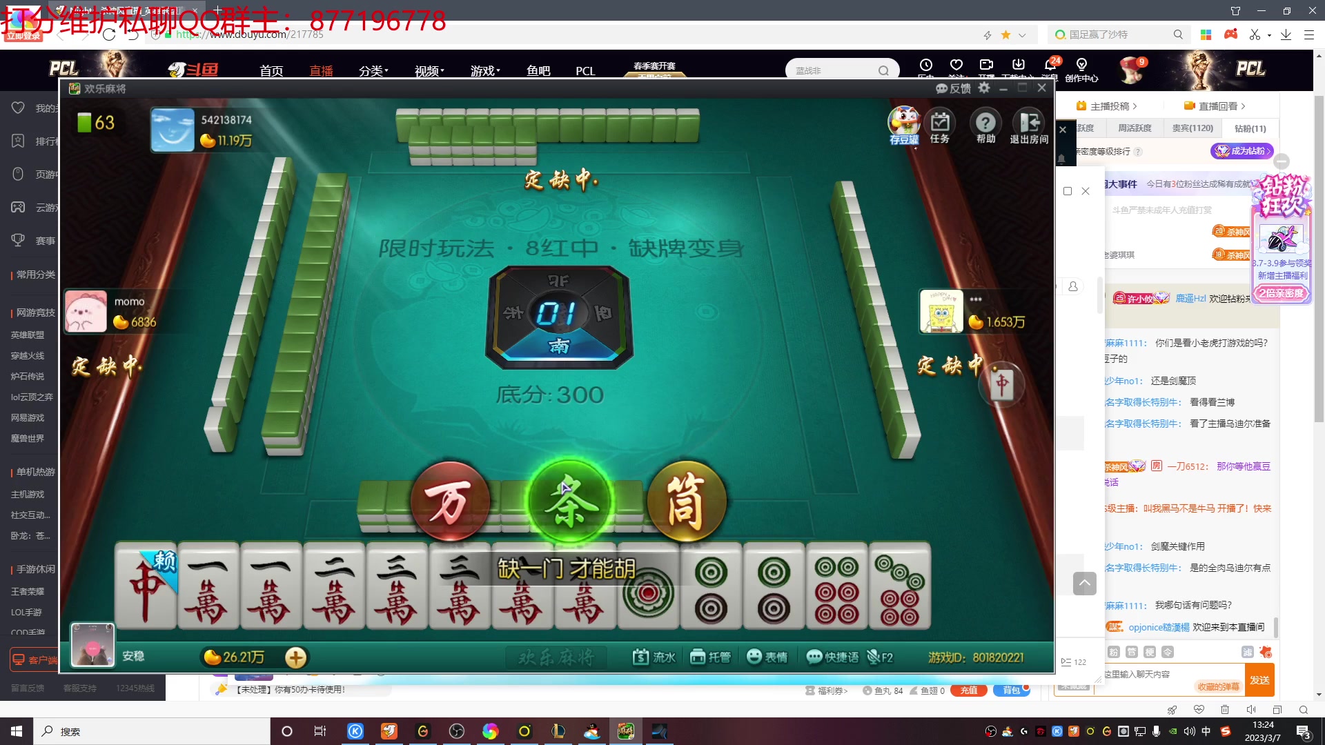 【2023-03-07 12点场】Night丶杀神风：乌迪尔大师教学局