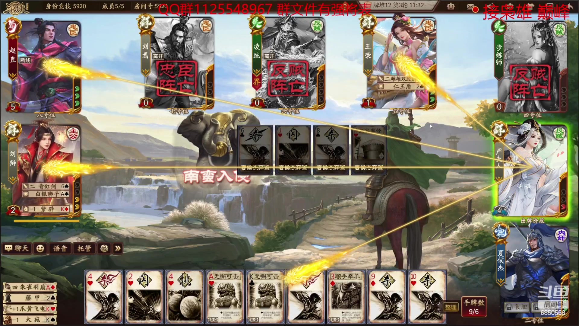 【2023-03-06 09点场】百胜V：神张角T0-薛T1-刘T2-