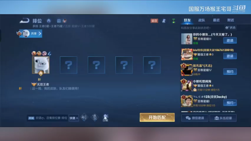 国服吉吉国王，孙悟空教学2