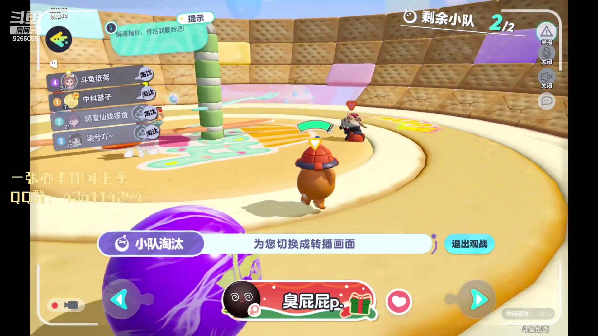 【2023-03-06 08点场】纸鸢飞路：蛋仔派对一起来玩吧