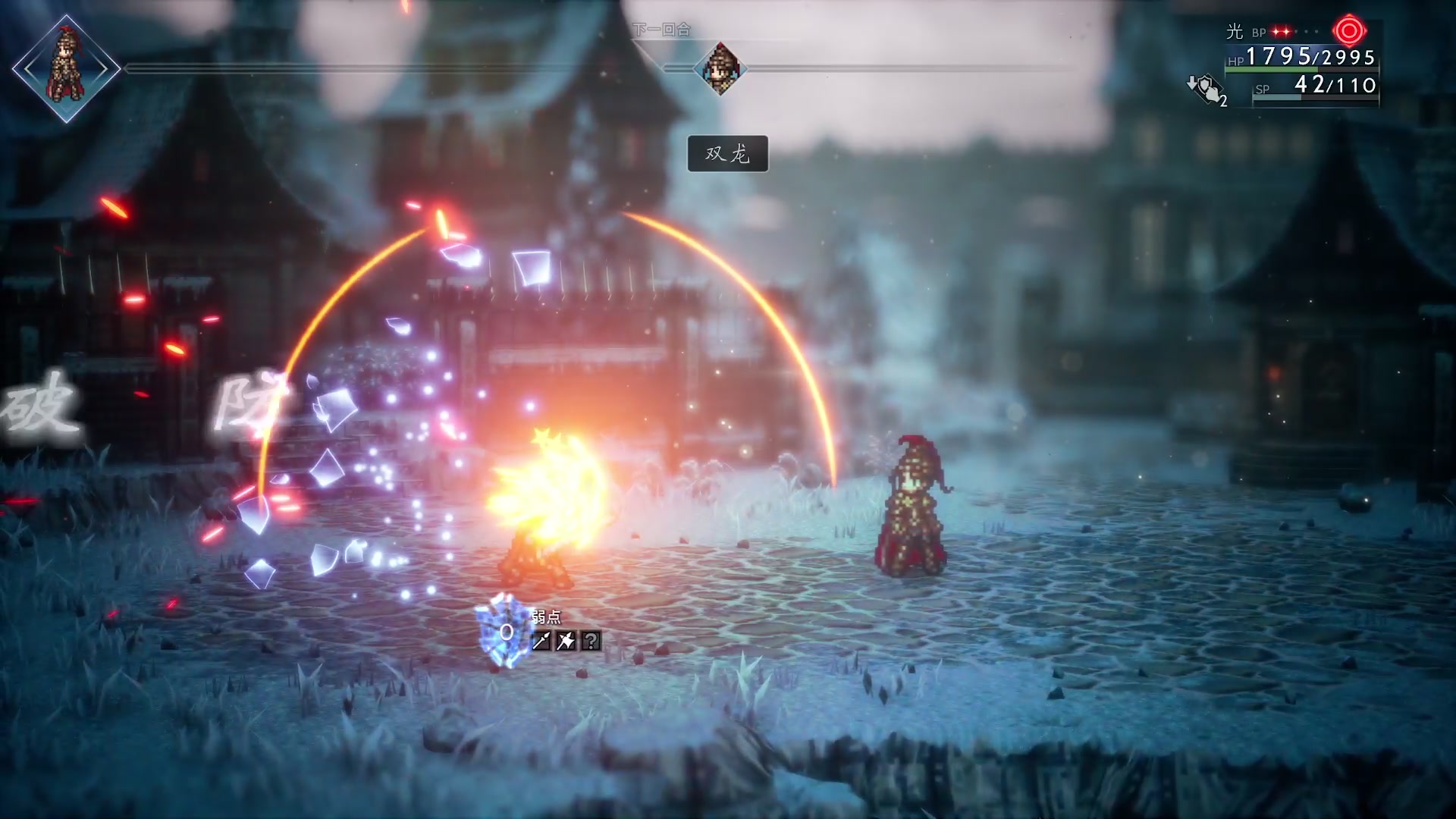 【2023-03-05 11点场】布鲁斯菲尔：还是八方旅人2好玩