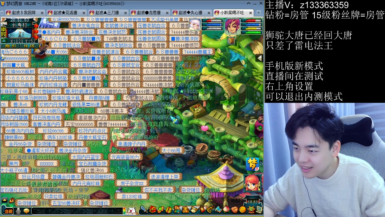 【2023-03-06 20点场】梦幻你波哥：场景完了带鲲鹏扫塔去