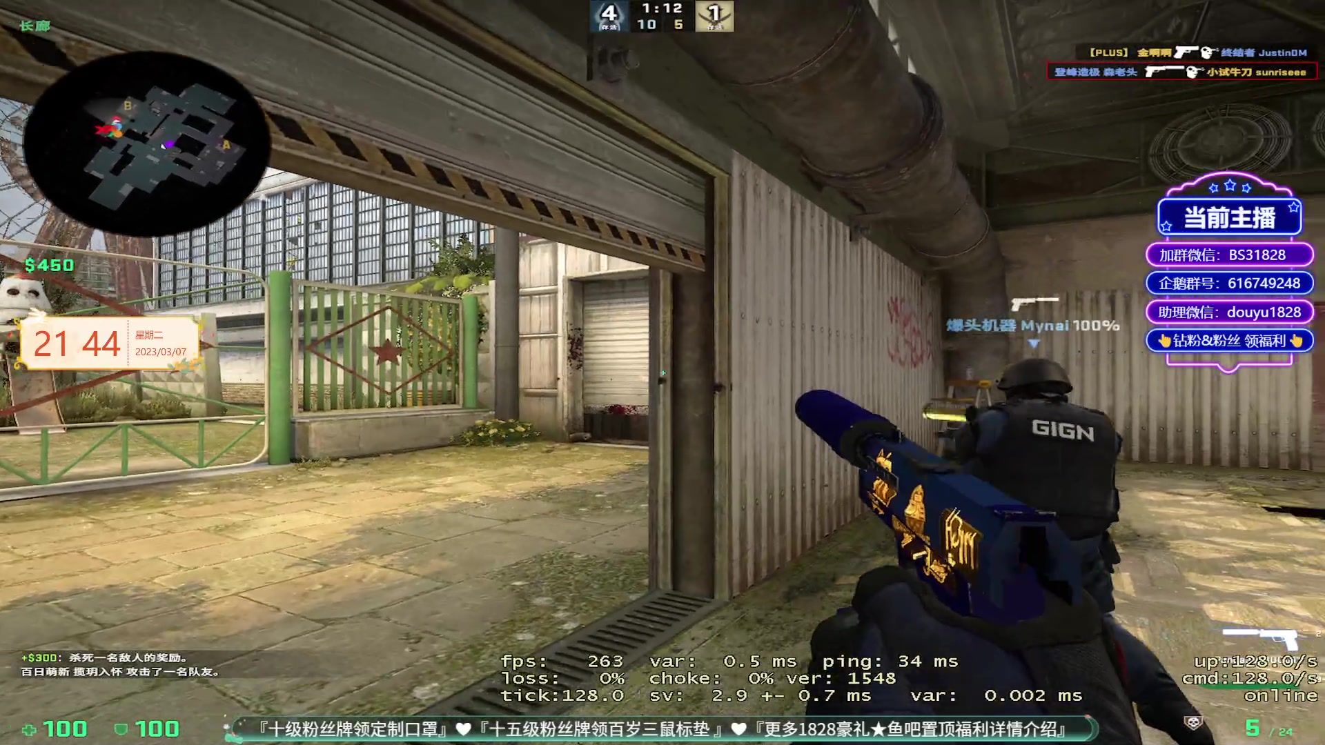 【2023-03-07 21点场】CSGO百岁三：你什么水平？逛街呐？