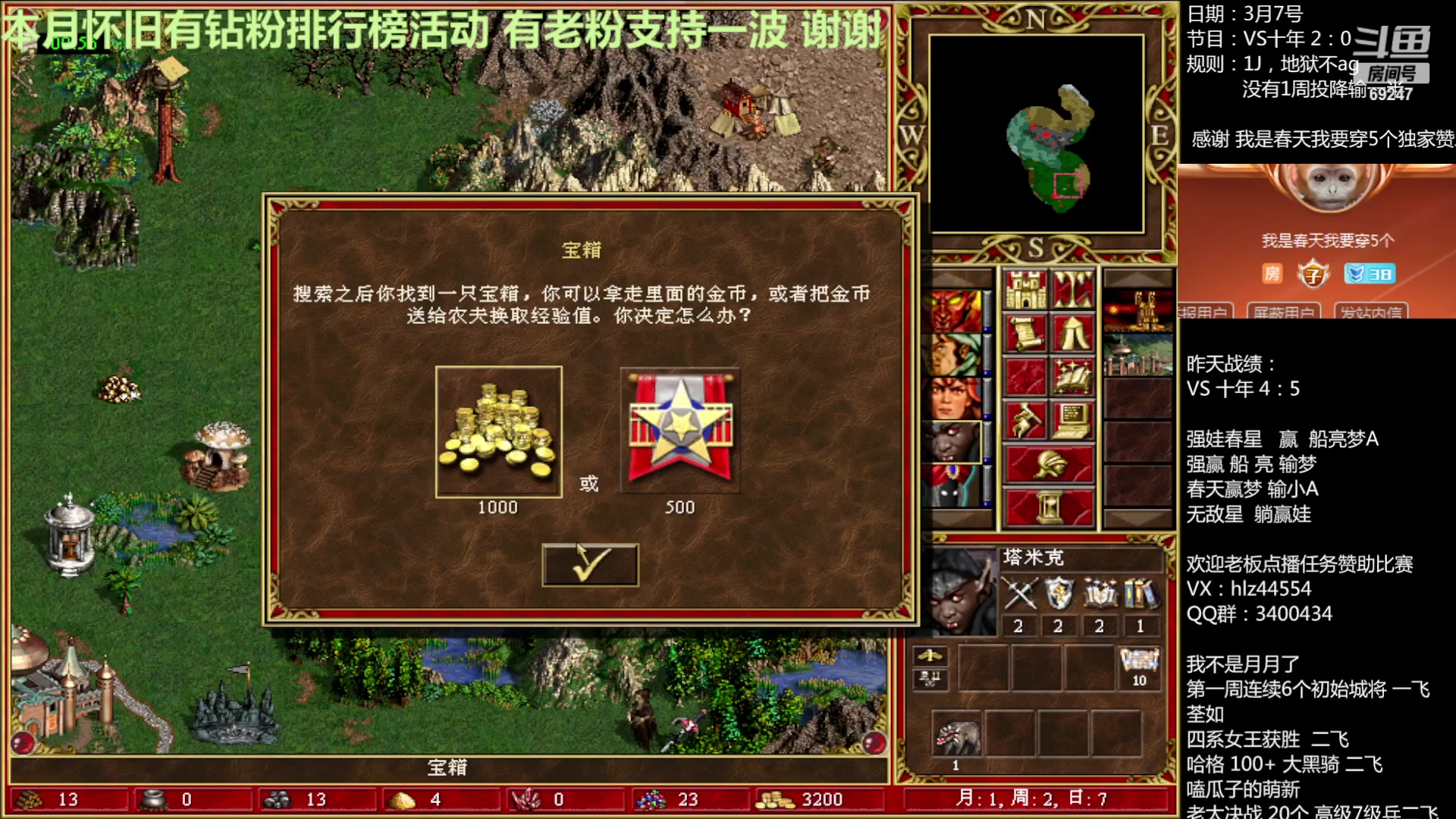 【2023-03-07 10点场】快乐星光：英雄无敌3死亡阴影 69247