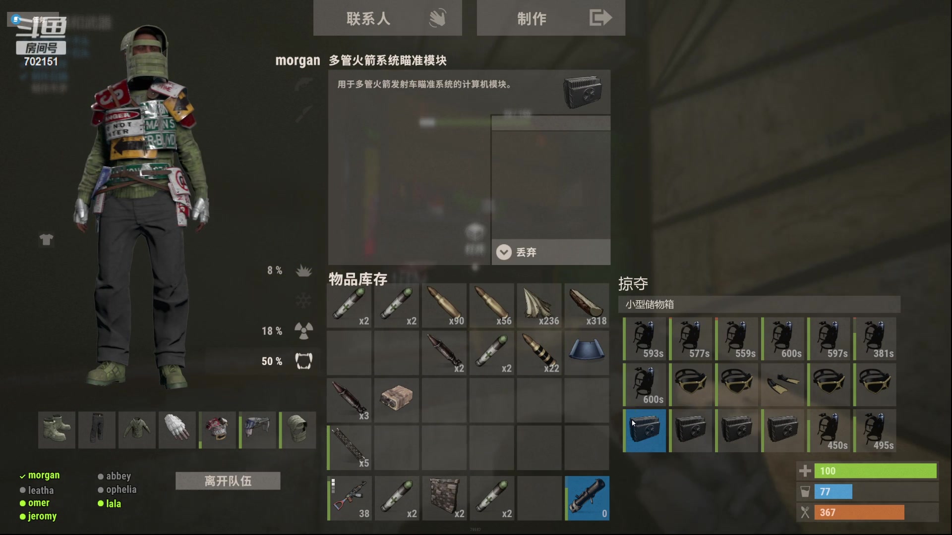 【2023-03-07 20点场】GY阳哥：末日生存第一天 702151