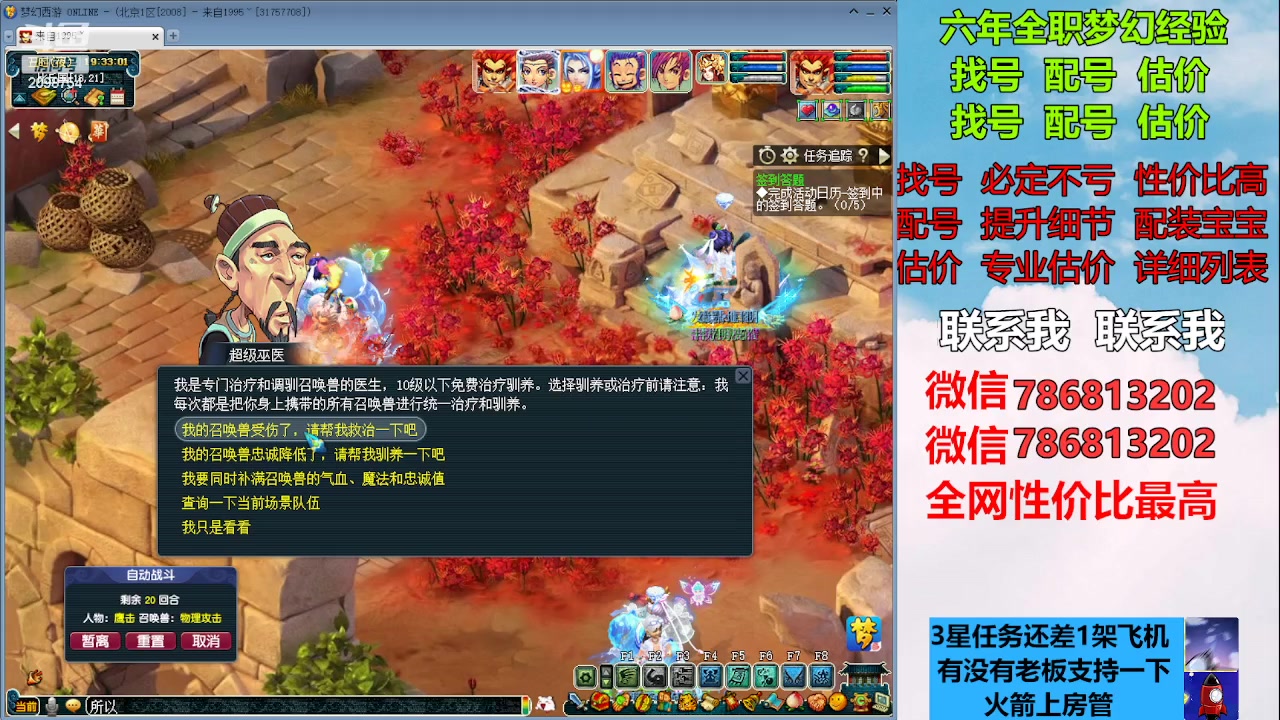 【2023-03-07 18点场】来自1995：找号主播。估号配号就是专业