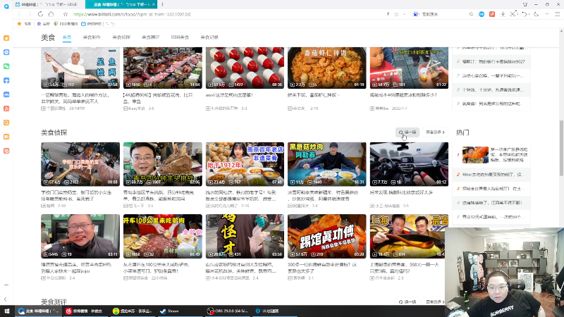 我在斗鱼看即将拥有人鱼线的PDD直播英雄联盟