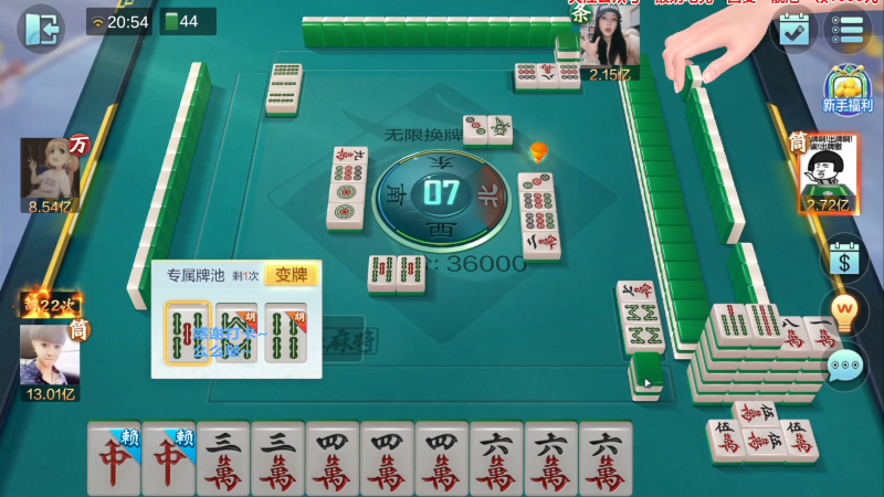 【欢乐麻将】靓旭的精彩时刻 20230307 08点场