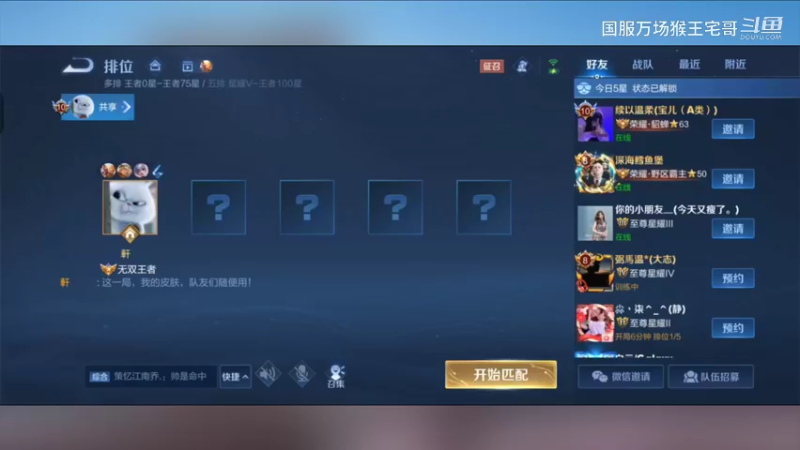 国服吉吉国王，孙悟空教学1