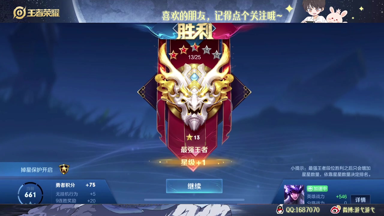 【2023-03-07 04点场】游弋：荣耀98星单排冲101星！！！