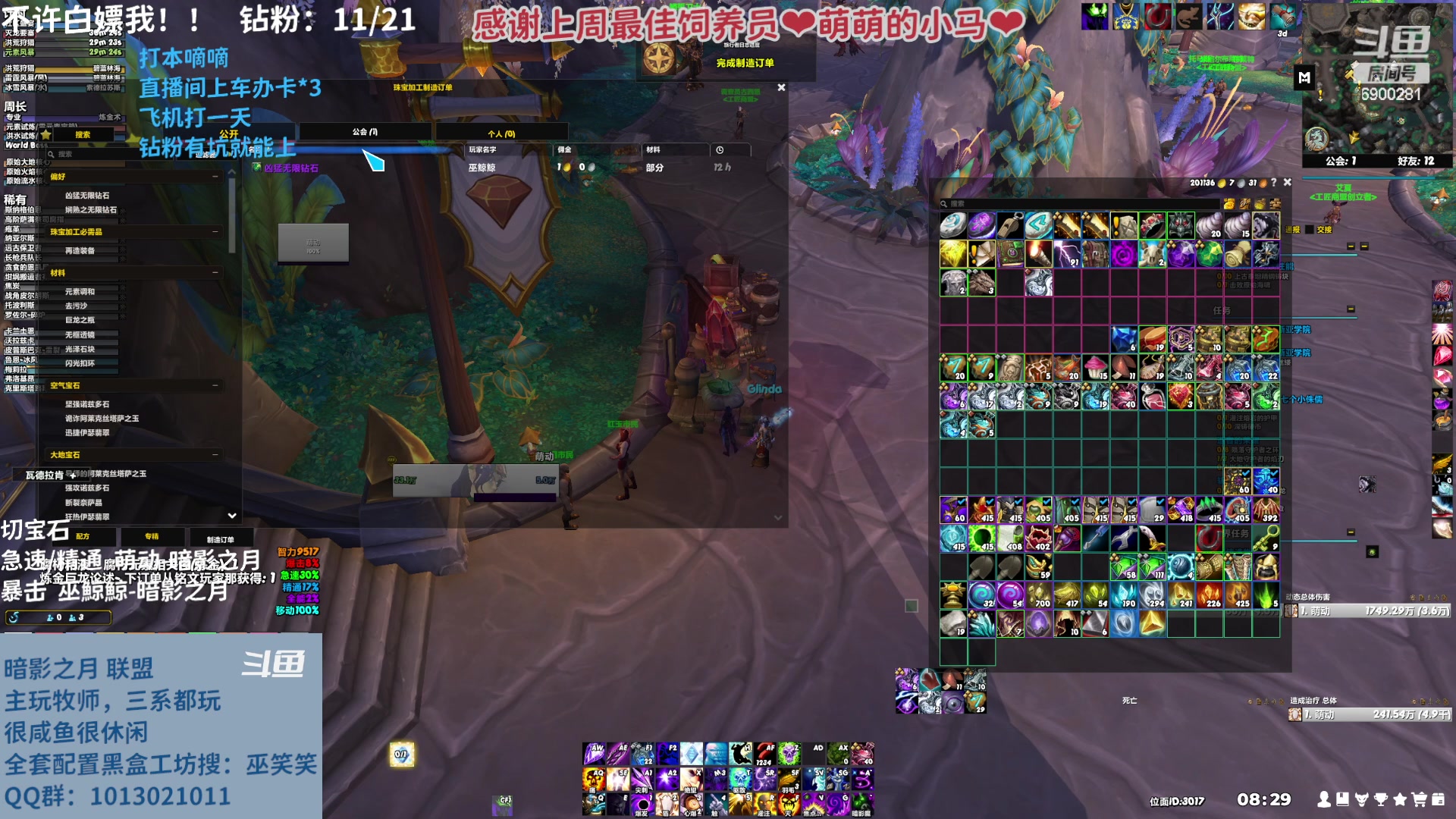 【2023-03-03 08点场】巫笑笑：摸鱼划水不作为的咸鱼wxx