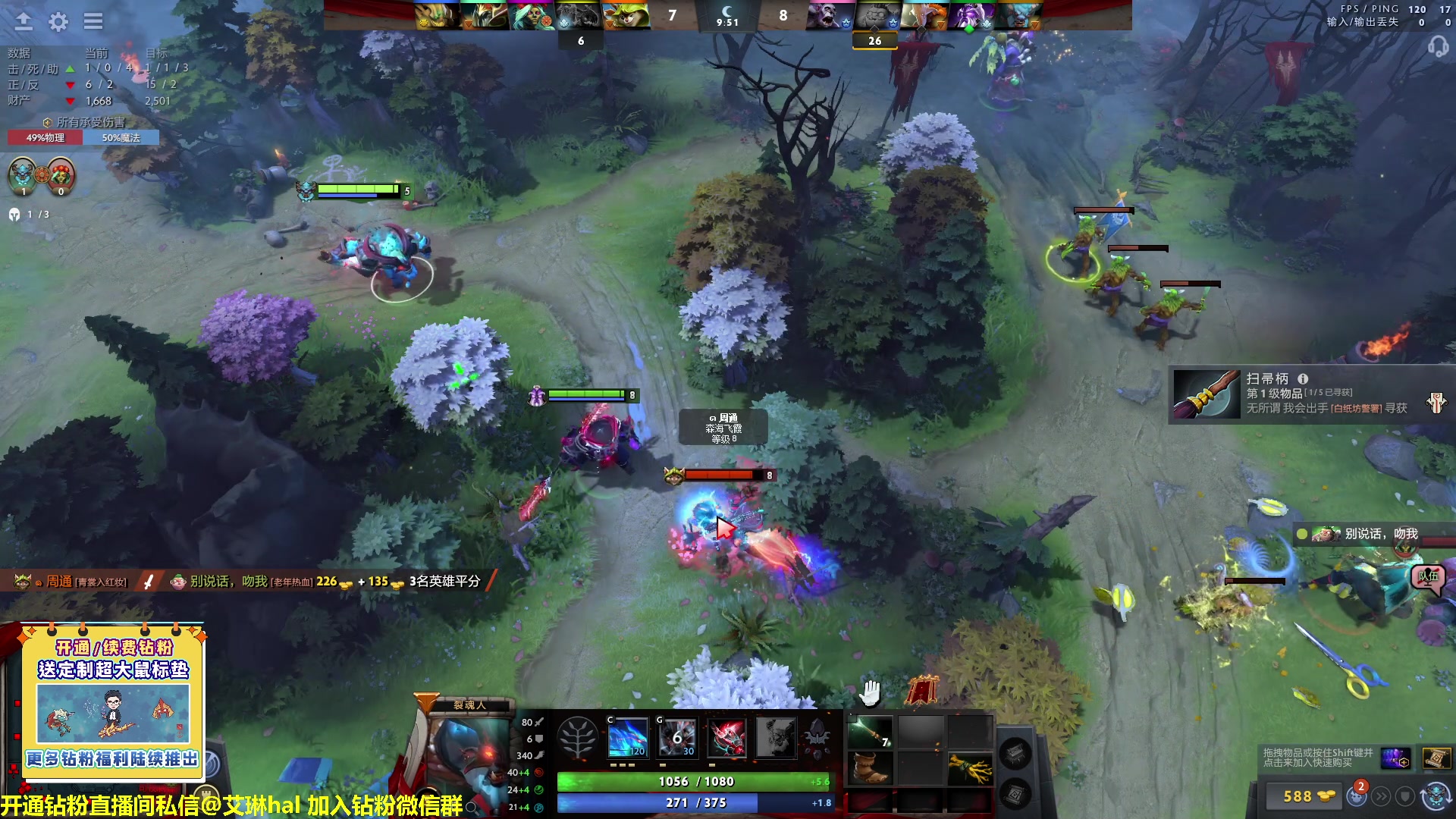 【2023-03-07 09点场】单车老师不迟到：单车】DOTA2全新版本琼英碧灵