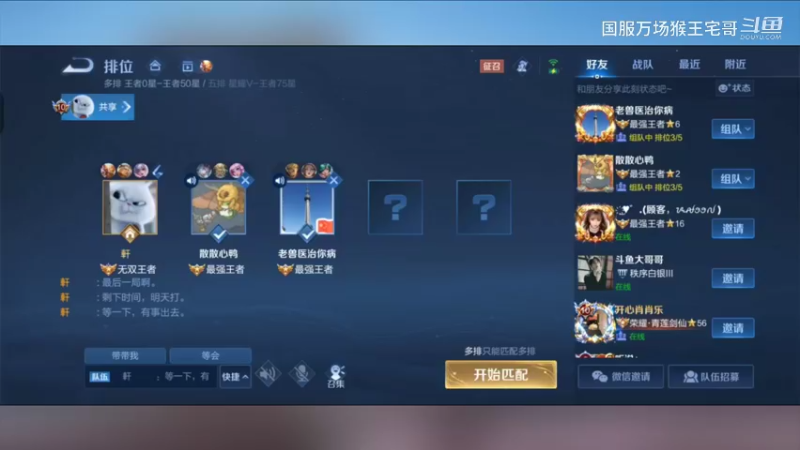 国服吉吉国王，孙悟空教学15