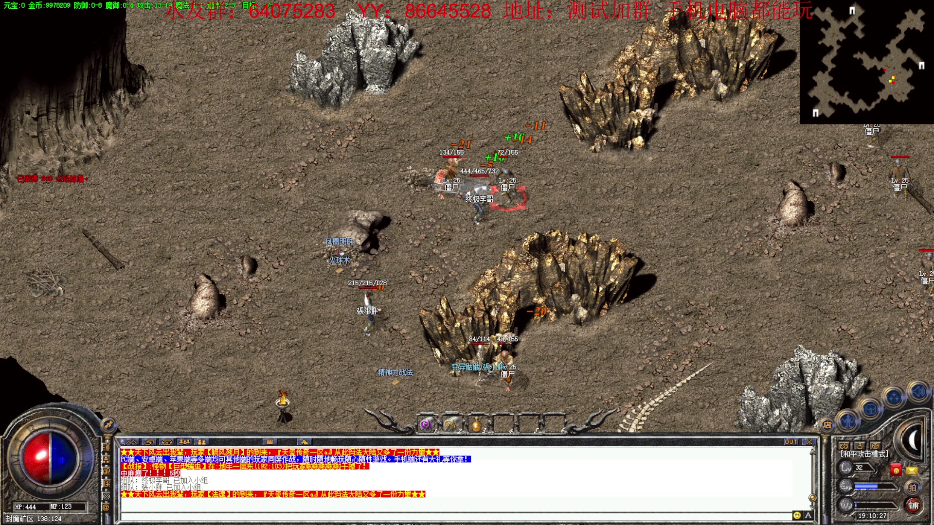 【2023-03-07 18点场】主播温州炮哥：传奇，新服测试，三端互通